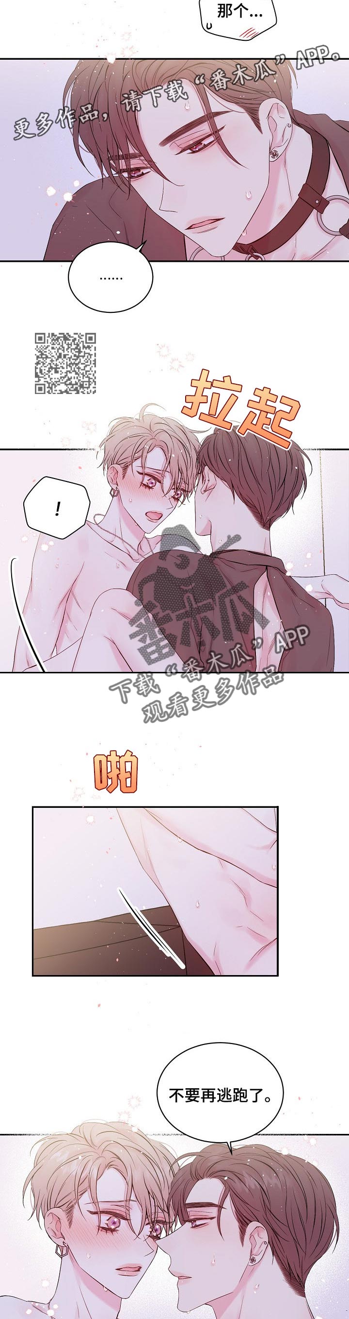 第31章：无耻4