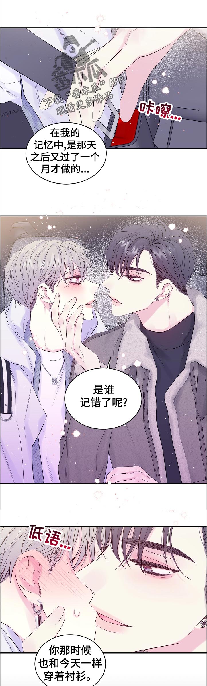第66章：是谁记错了0