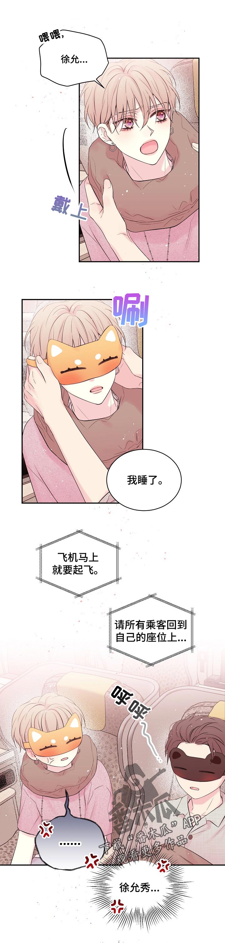 第44章：只有我们两个？5
