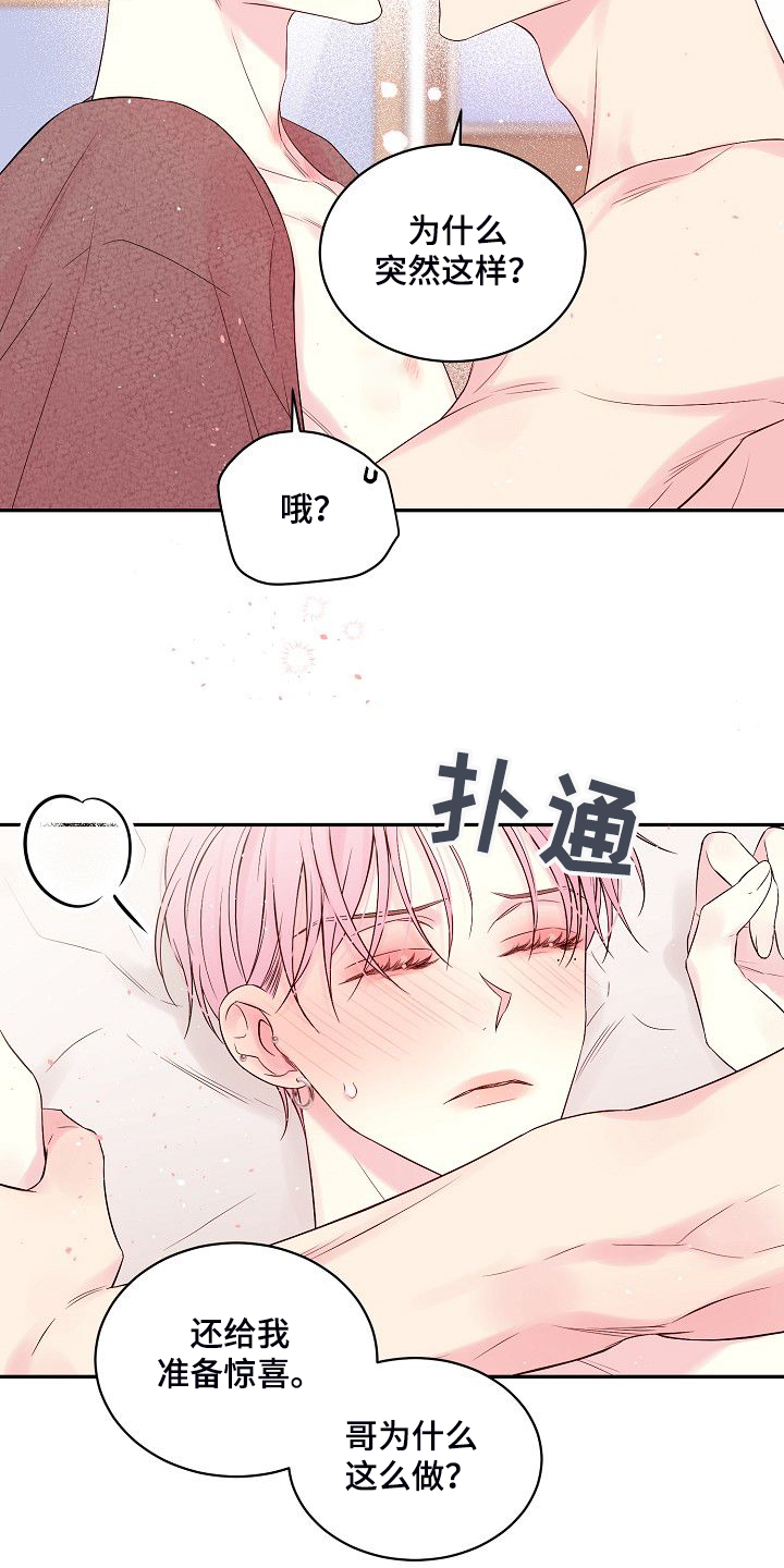 第78章：对你是真的6