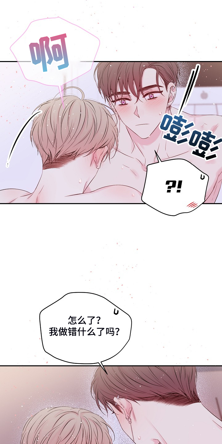第85章：出格的幻想14