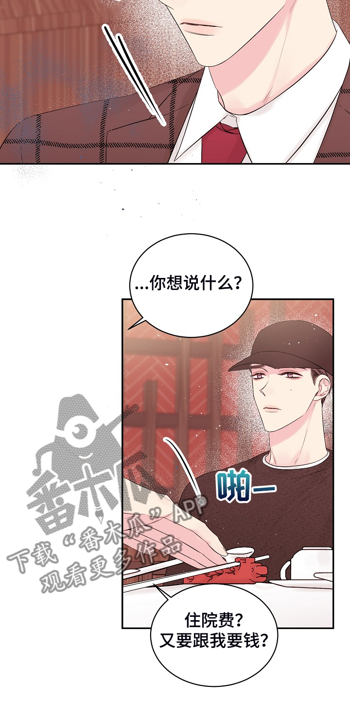 第72章：不要他们的钱1