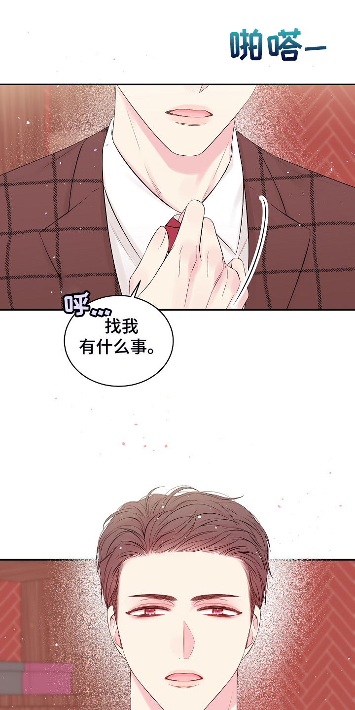 第71章：又给我添麻烦8