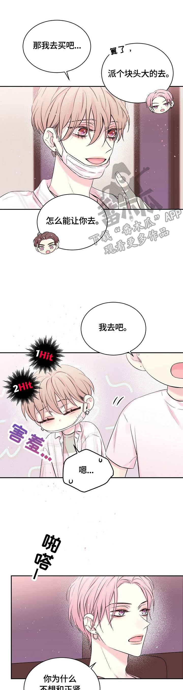 第22章：心墙倒塌4
