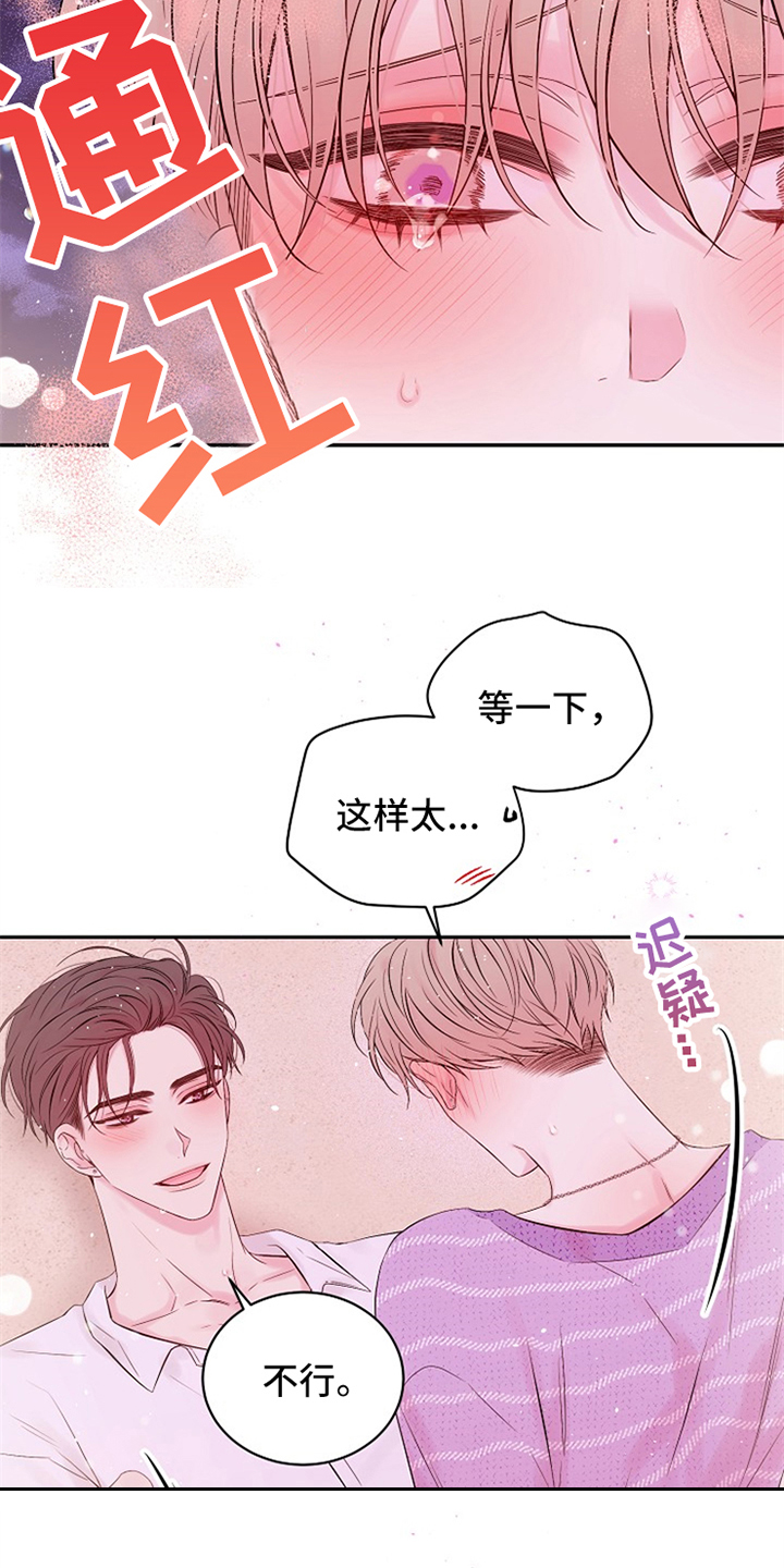 第91章：我也想看6