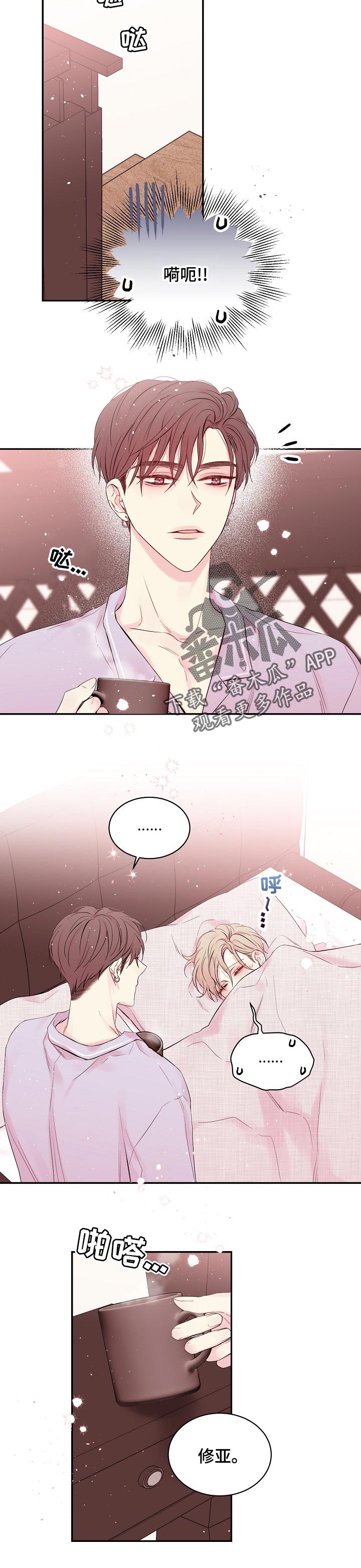 第42章：很高兴2
