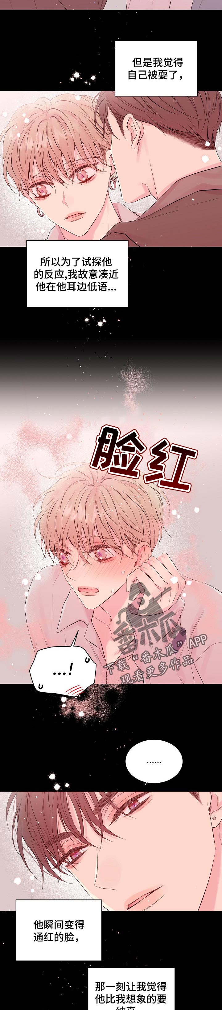 第60章：纯真8
