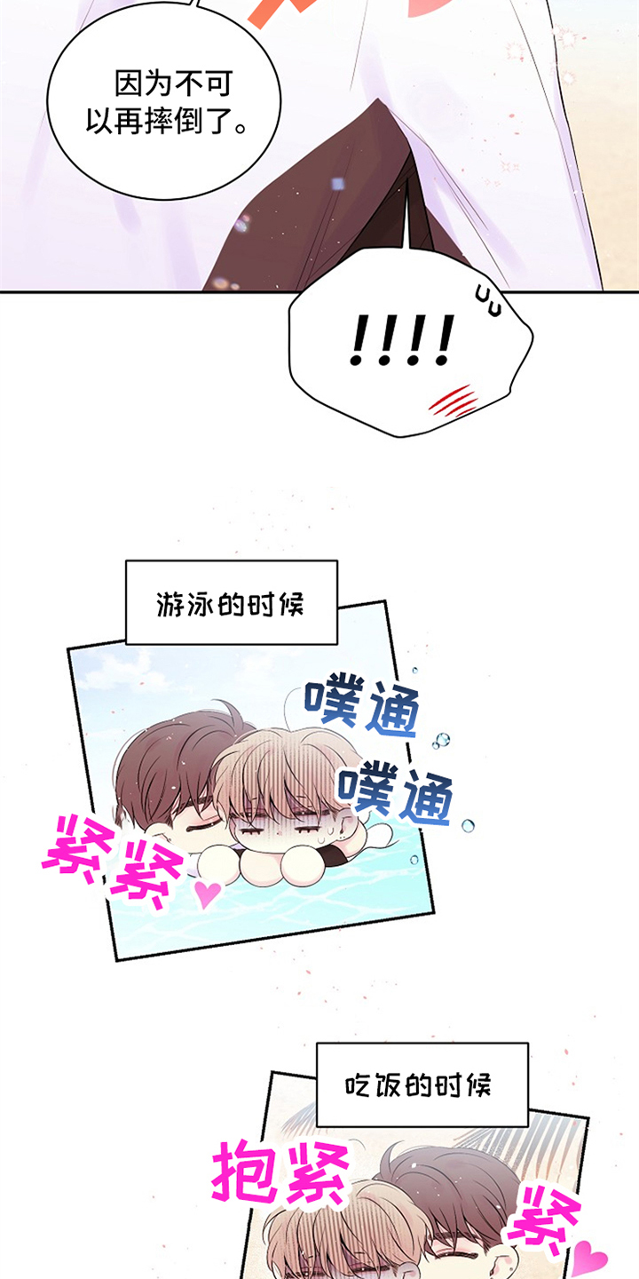 第88章：只有我们15
