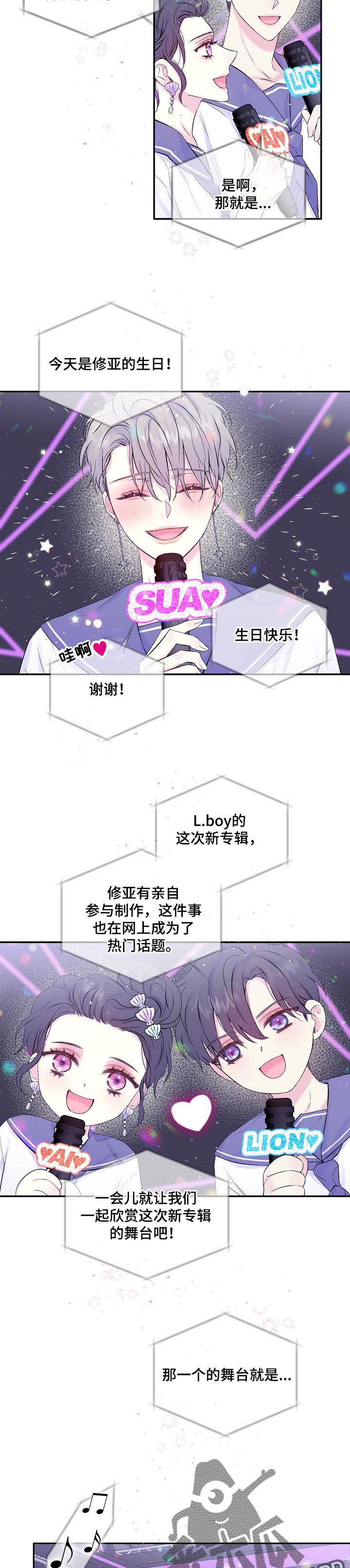 第27章：生日专辑5