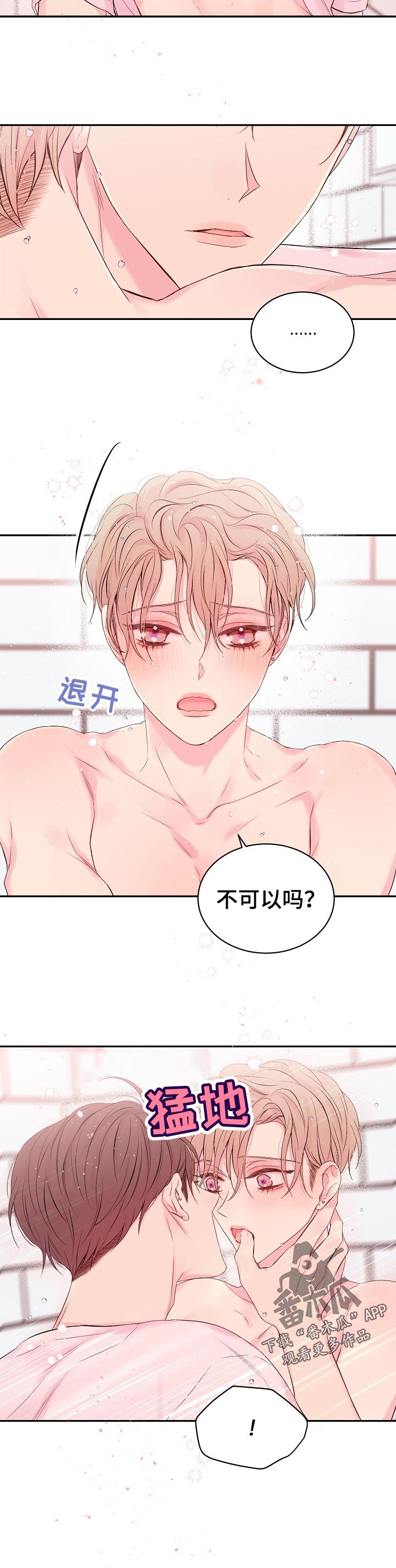 第37章：撒娇4