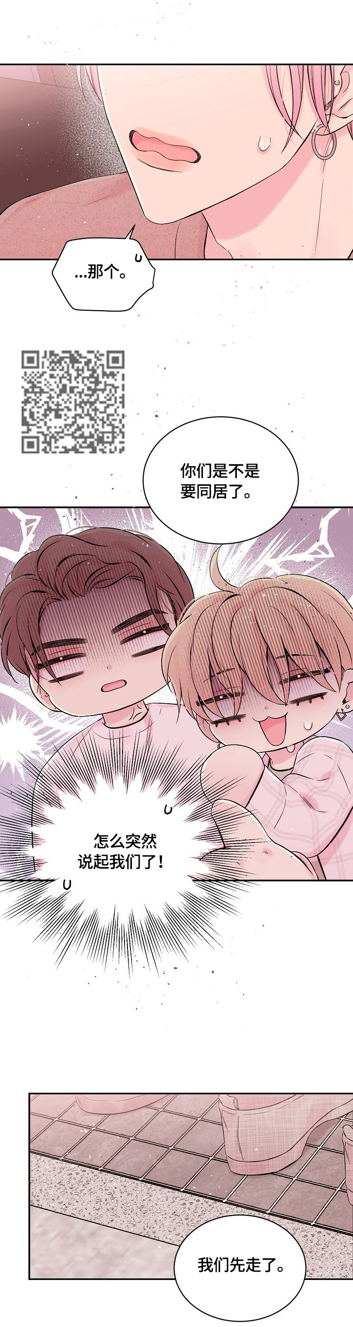 第24章：继续6