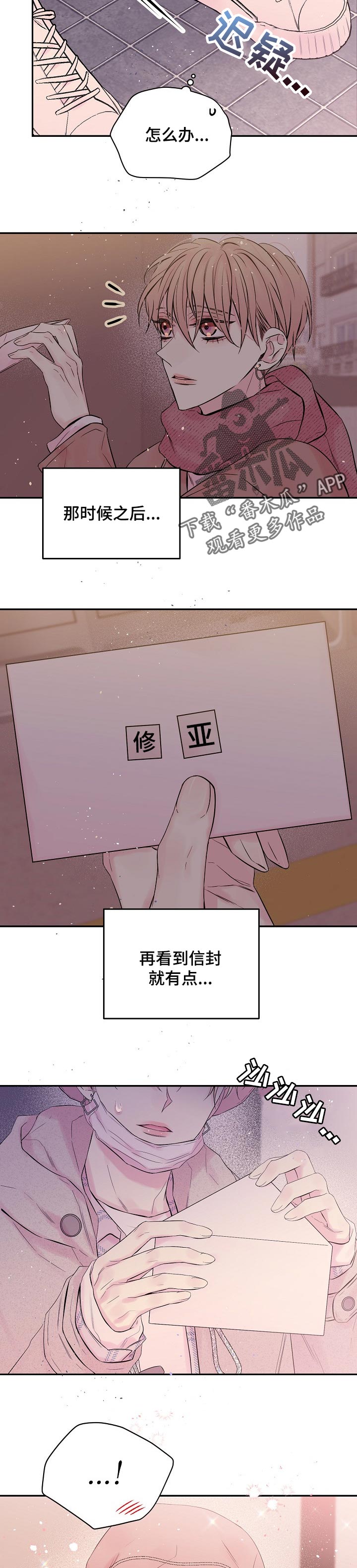 第51章：第一次见面的地方3