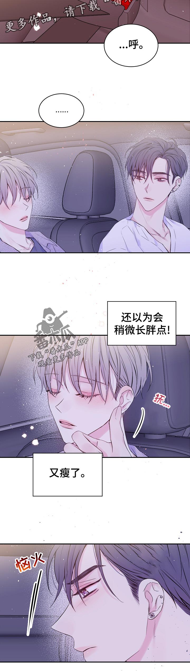 第36章：不会晕倒了吧4