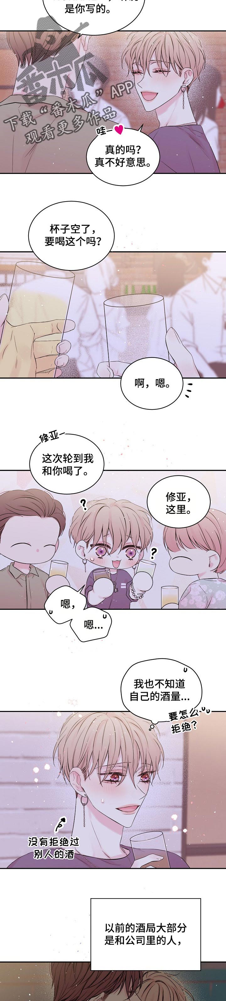 第34章：像以前一样6