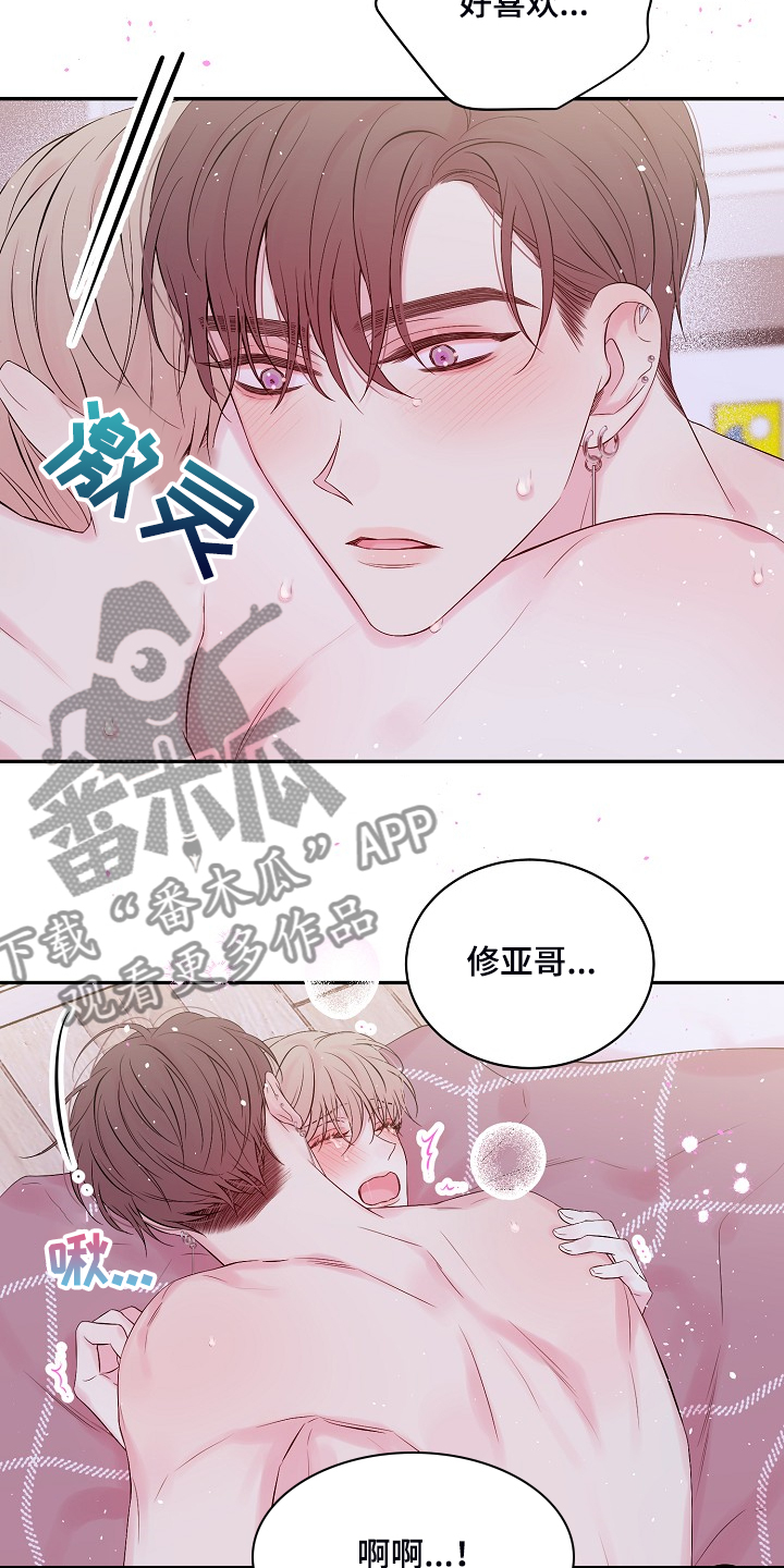 第86章：什么表情3