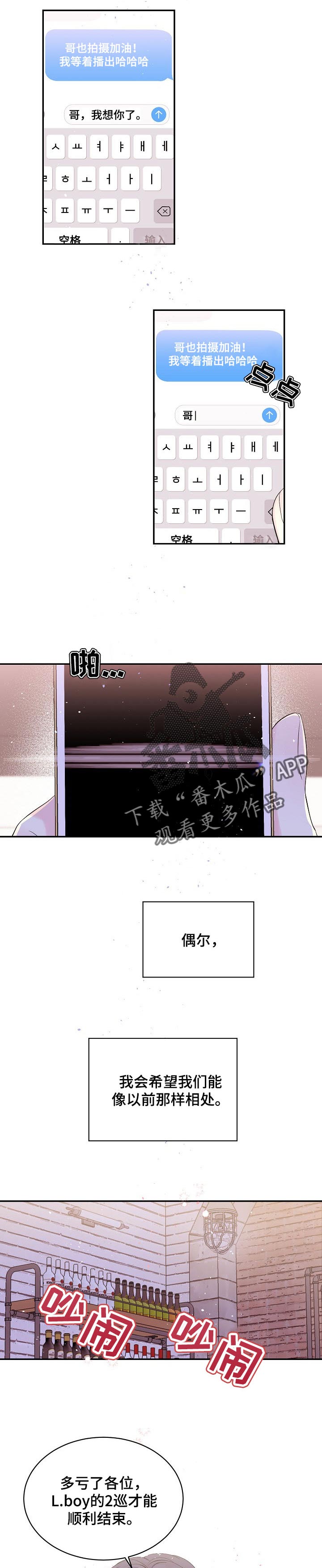 第34章：像以前一样3