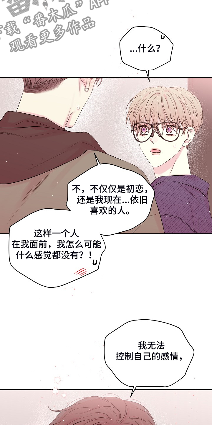 第87章：一场梦7