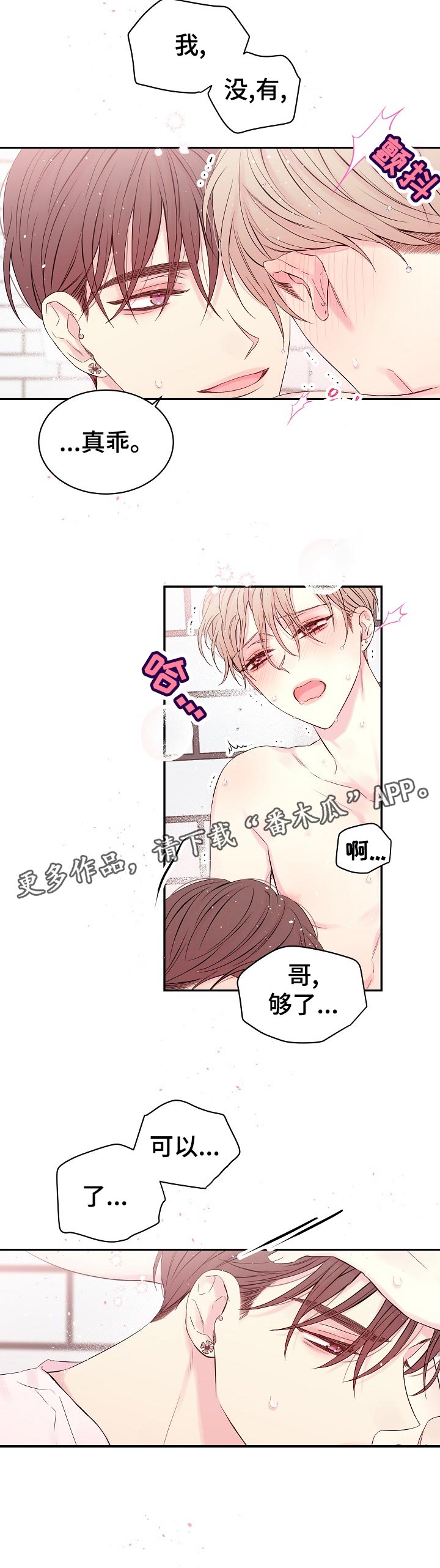 第38章：发热7