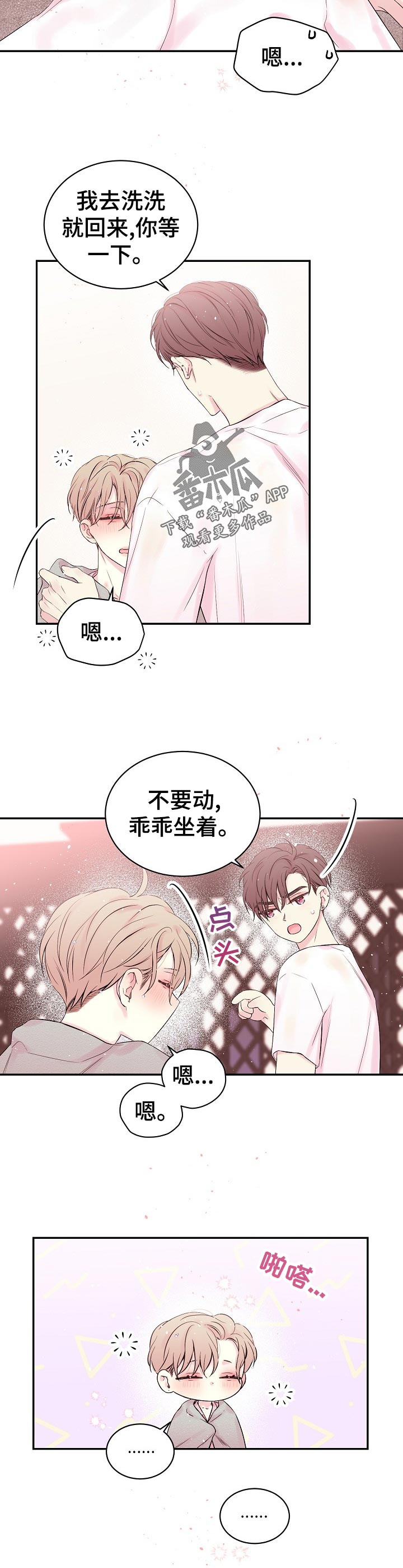 第39章：摔倒1