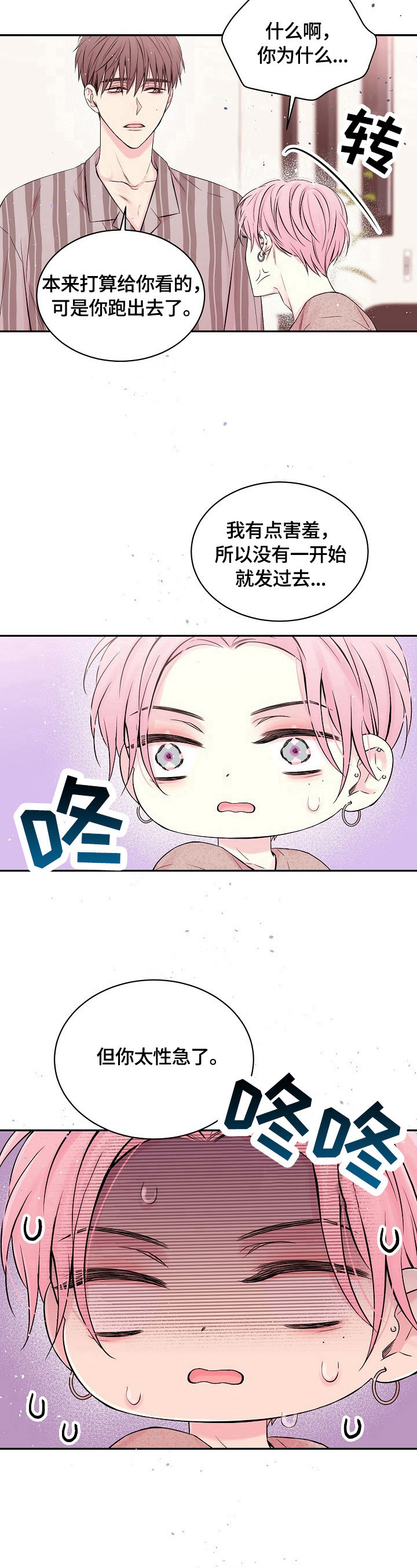 第24章：继续4