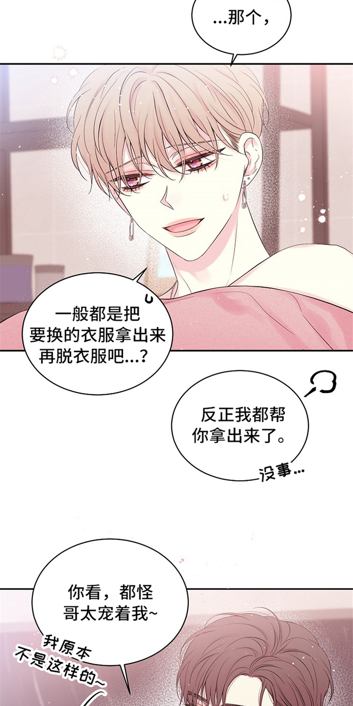 第88章：只有我们4