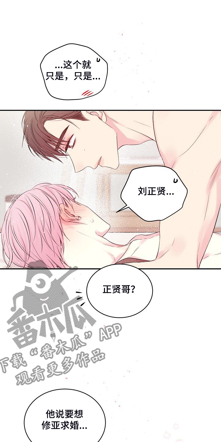 第78章：对你是真的7
