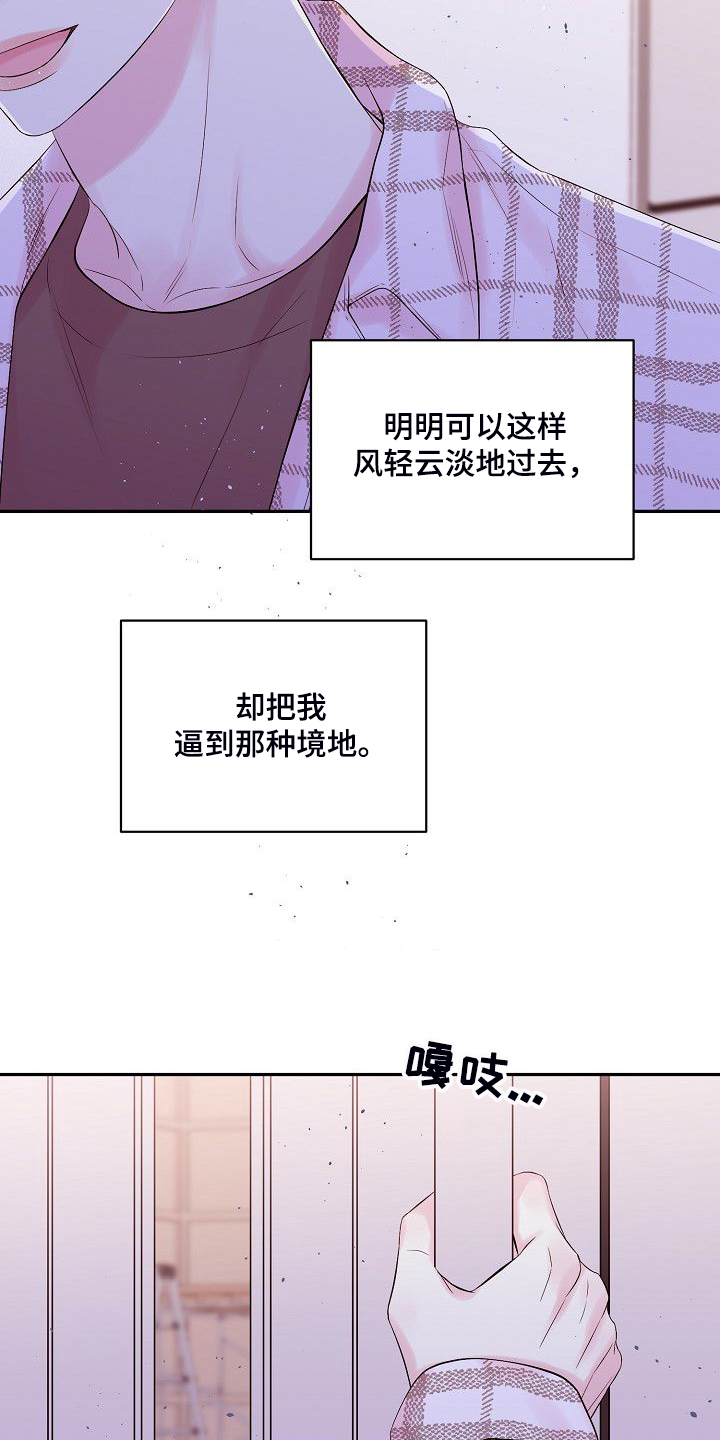 第82章：大环境不同11