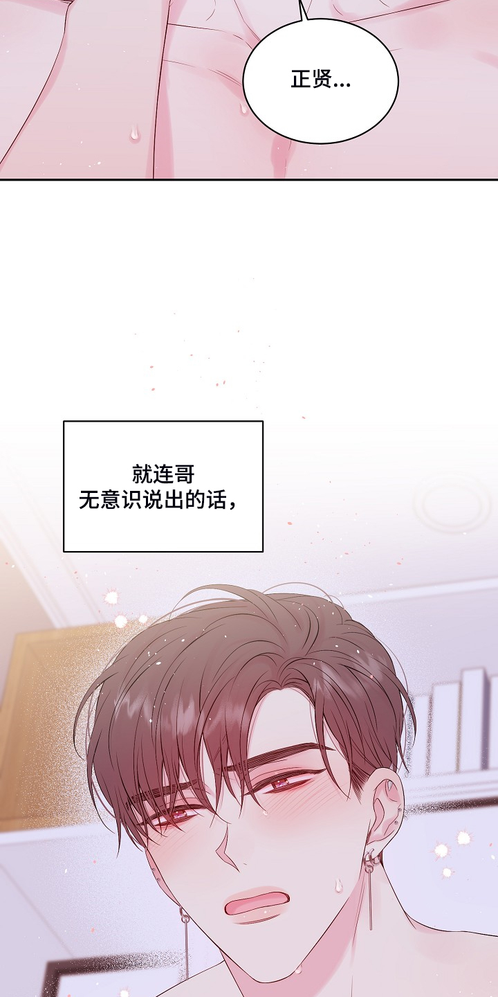 第85章：出格的幻想31