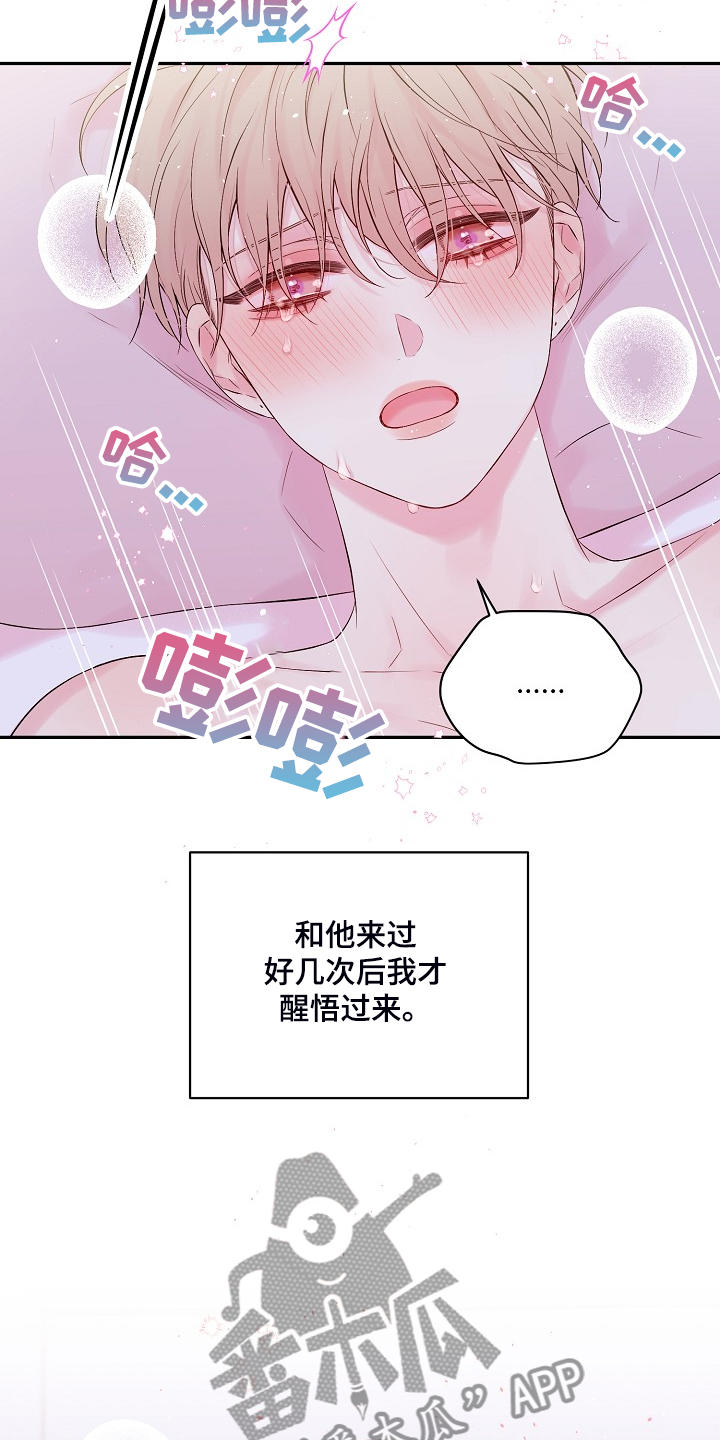 第86章：什么表情10
