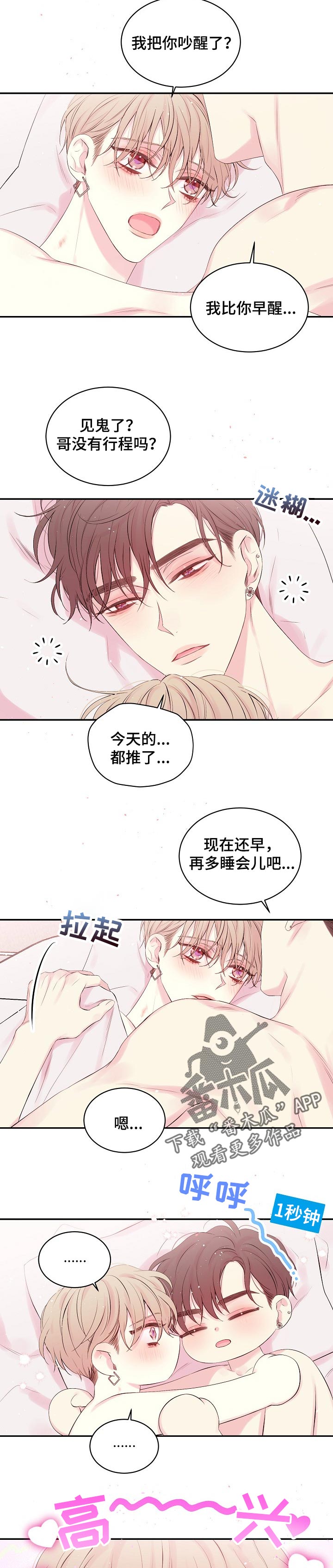 第62章：我来说2