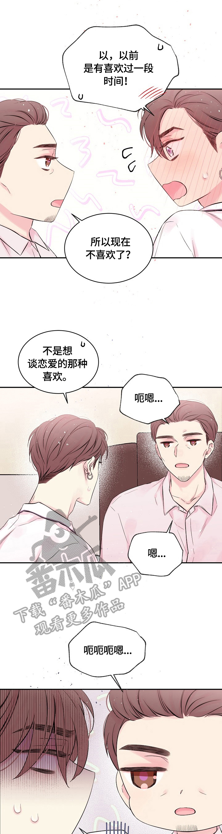第19章：偷偷见面0