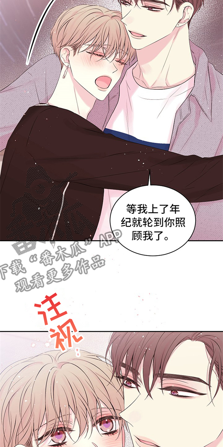 第88章：只有我们5