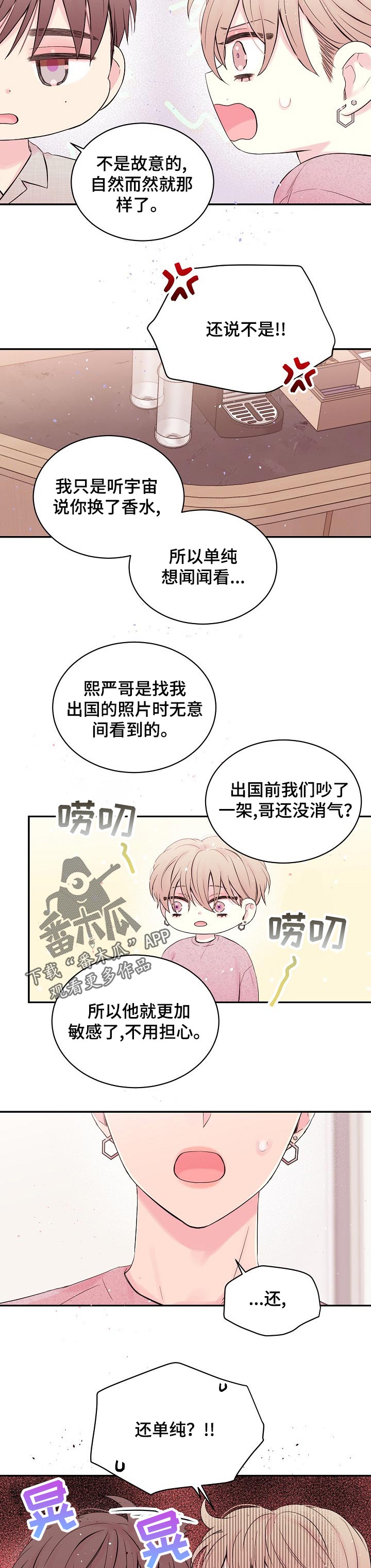 第45章：低语2