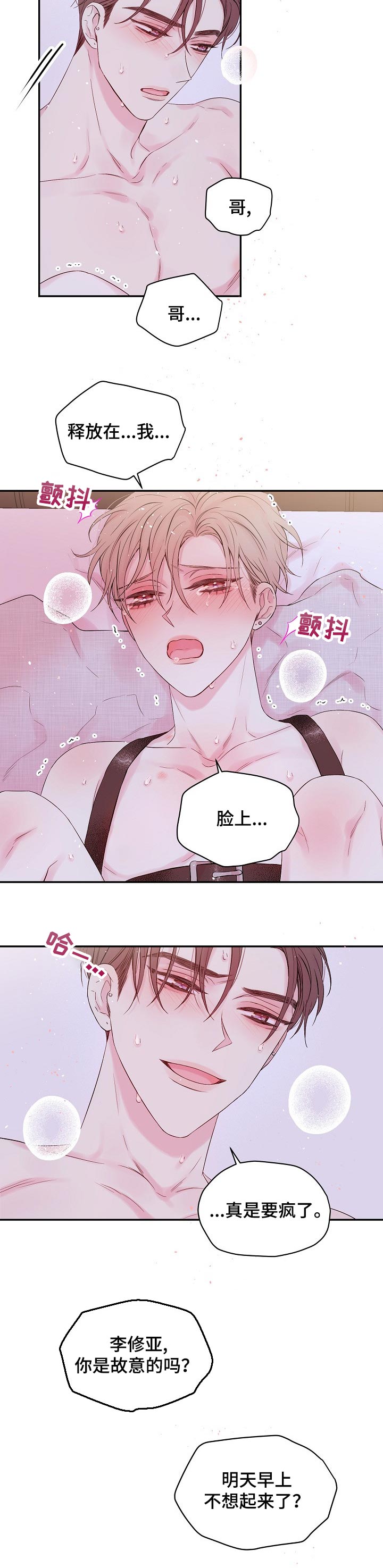 第41章：我爱你！7
