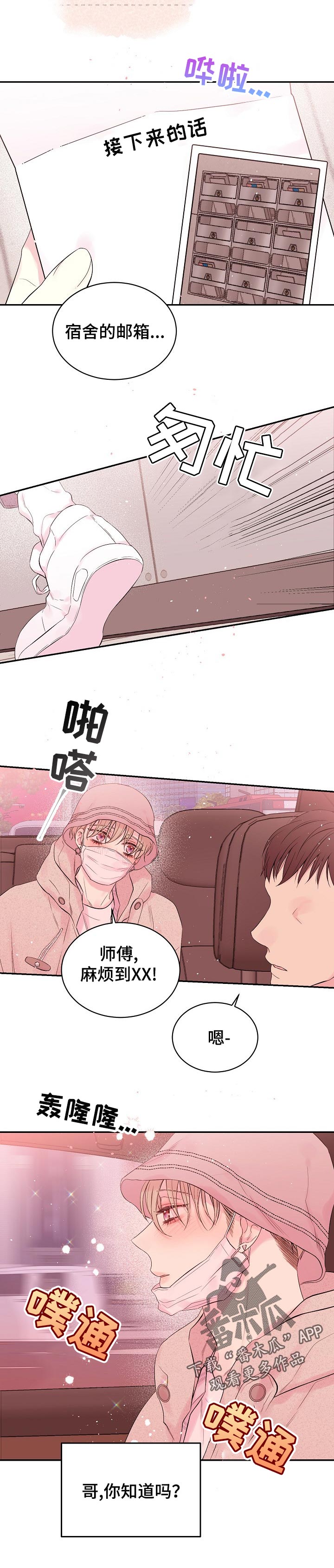 第52章：下一个地点4