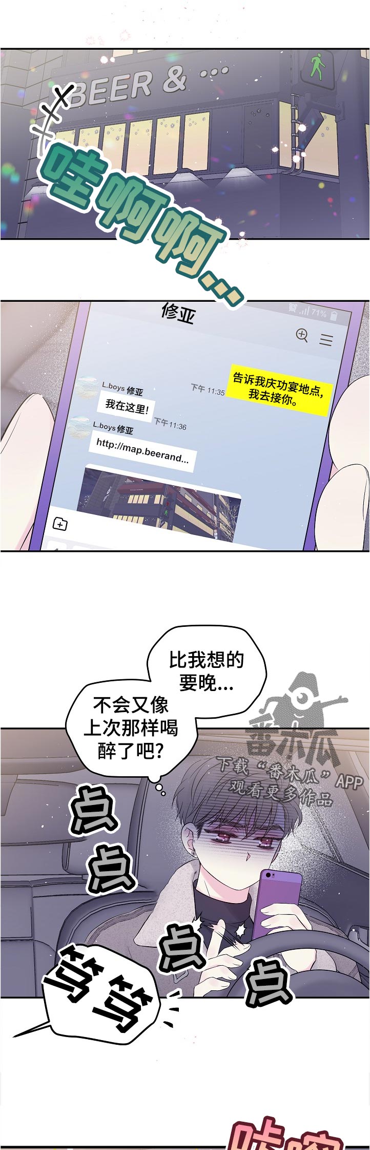 第65章：重回舞台6