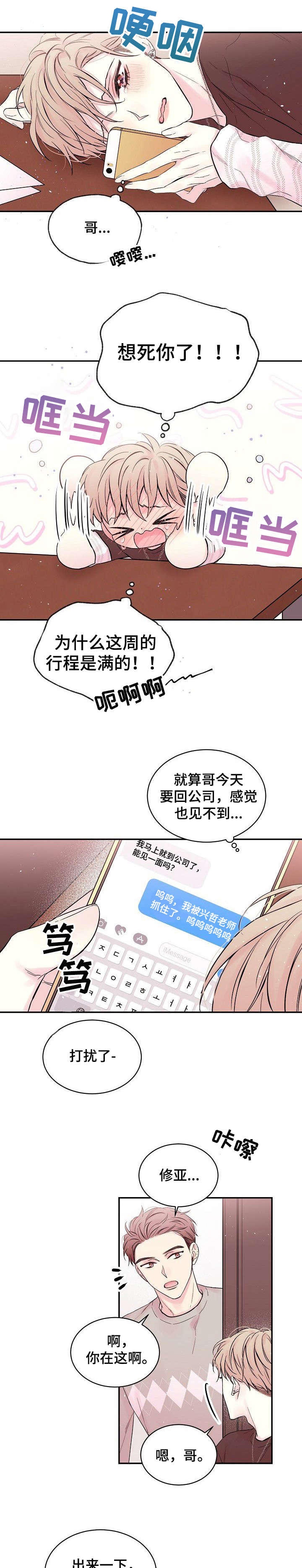 第1章：你来了5