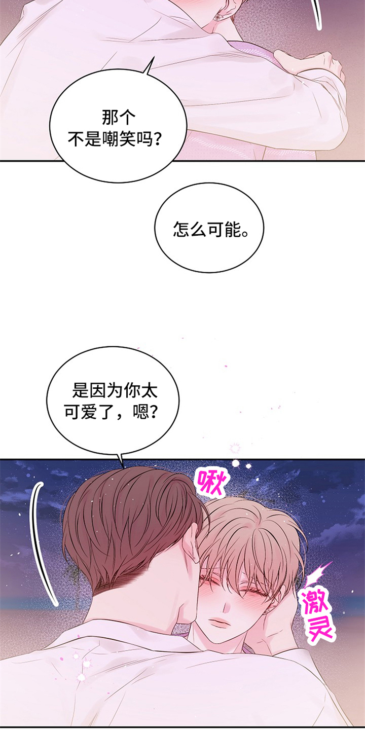 第90章：绝对不会忘记17