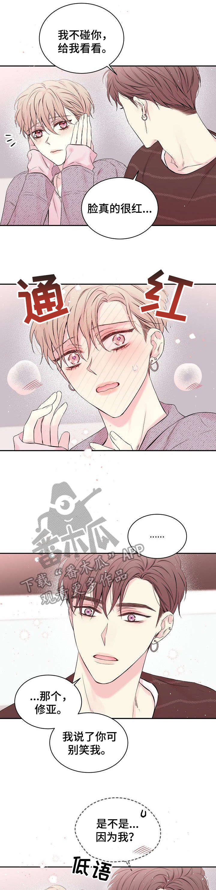 第4章：发烧3