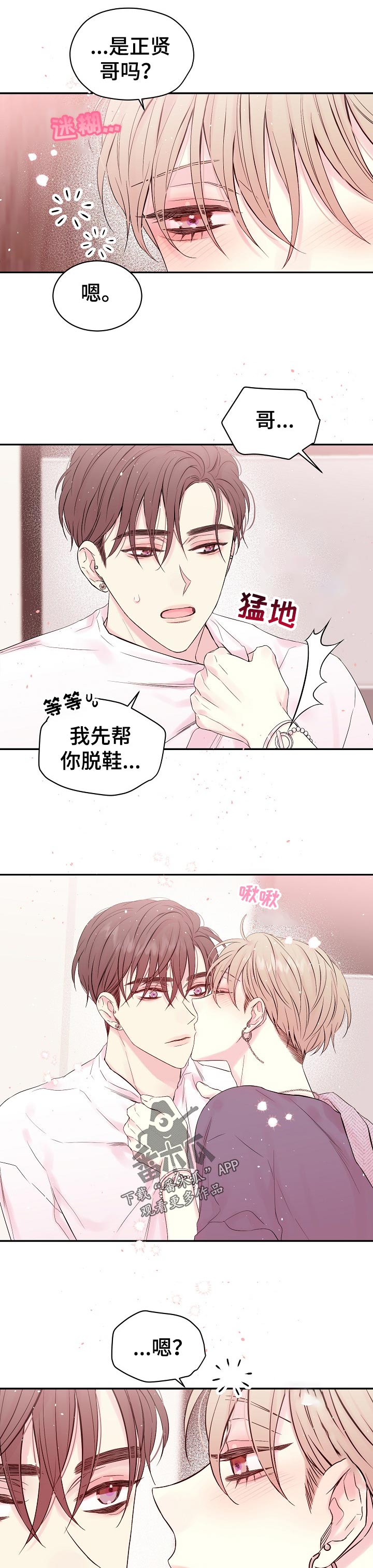 第36章：不会晕倒了吧7