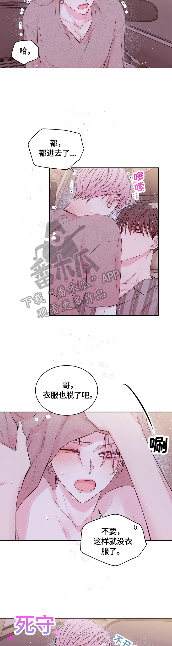 第25章：可惜7