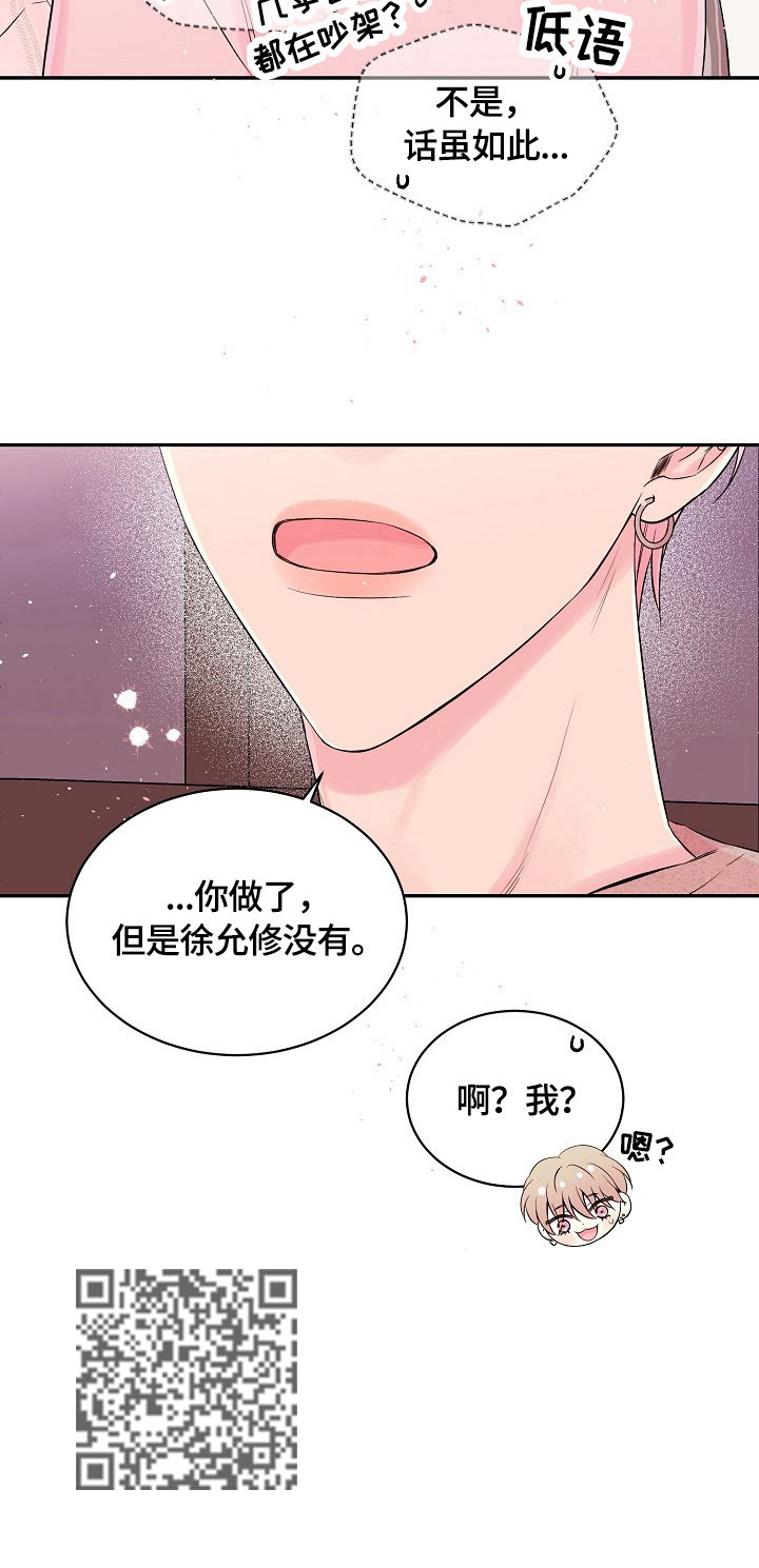 第23章：吵架原因10