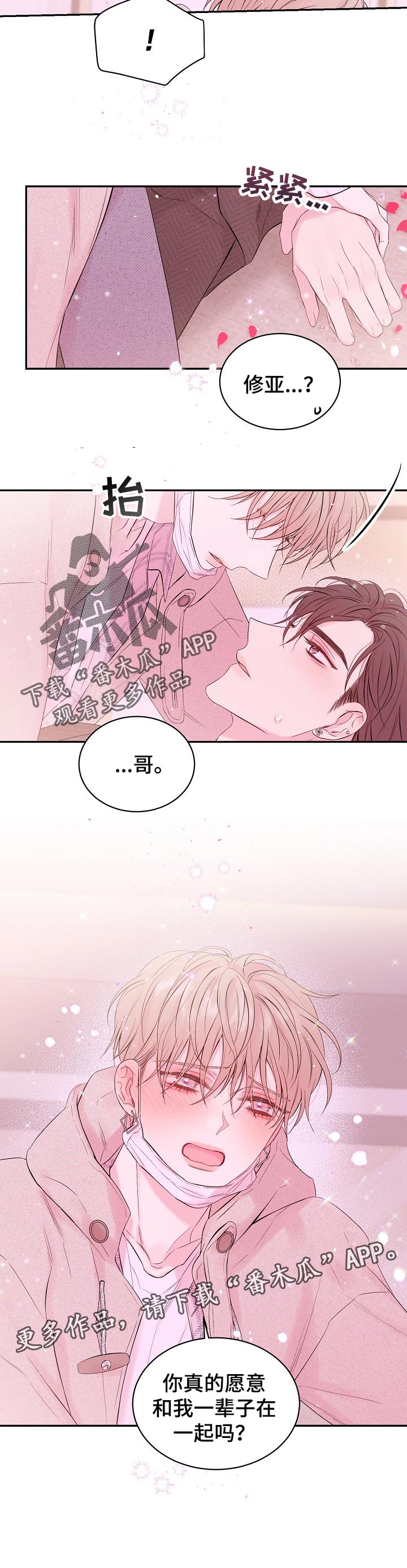 第54章：惊吓8
