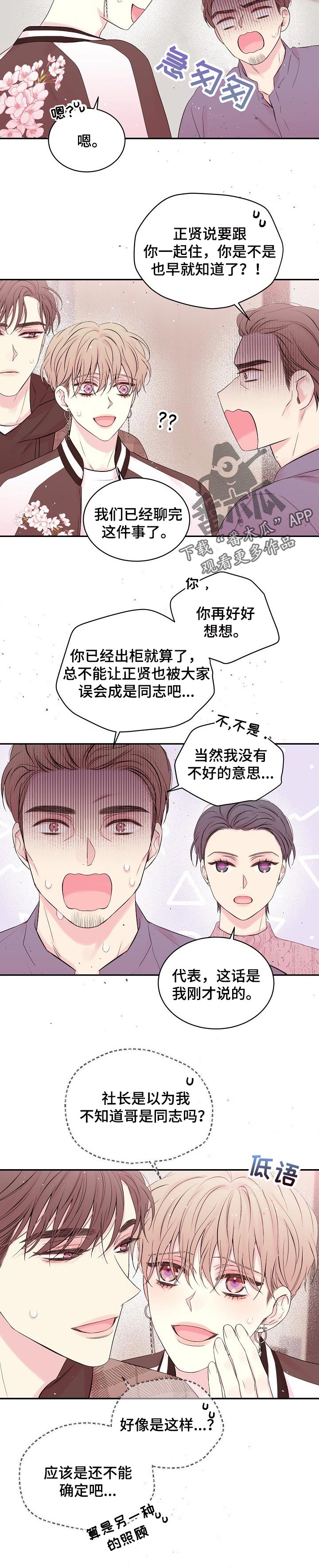 第63章：告辞7