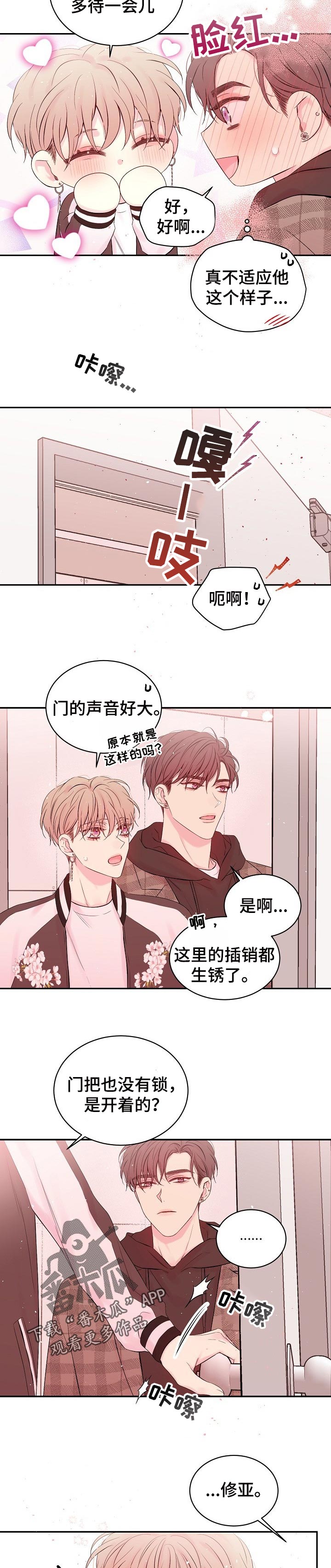 第64章：炫耀2
