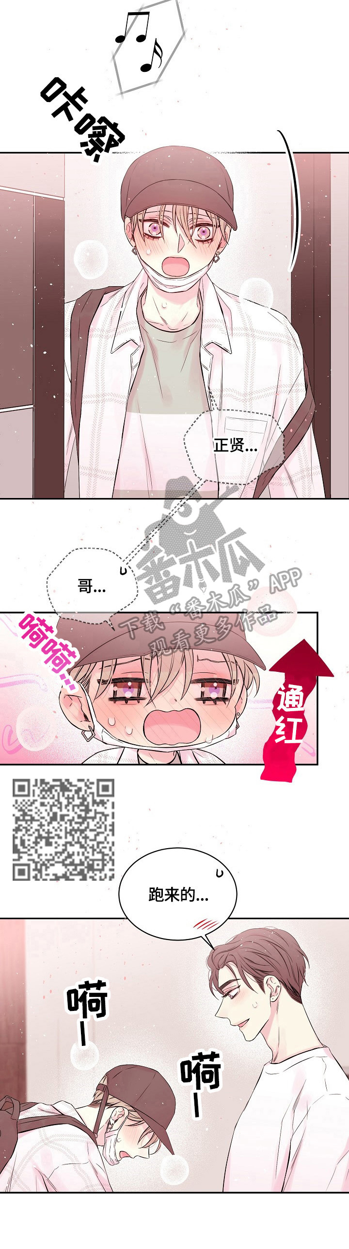 第21章：转移话题4