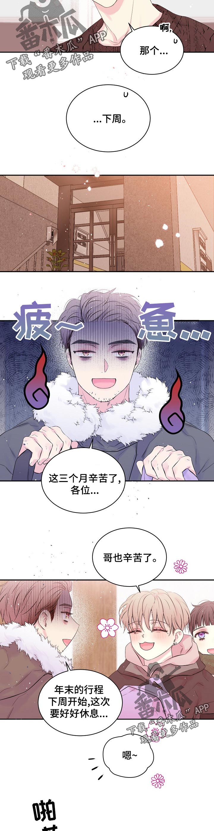 第50章：睡一晚再回来6