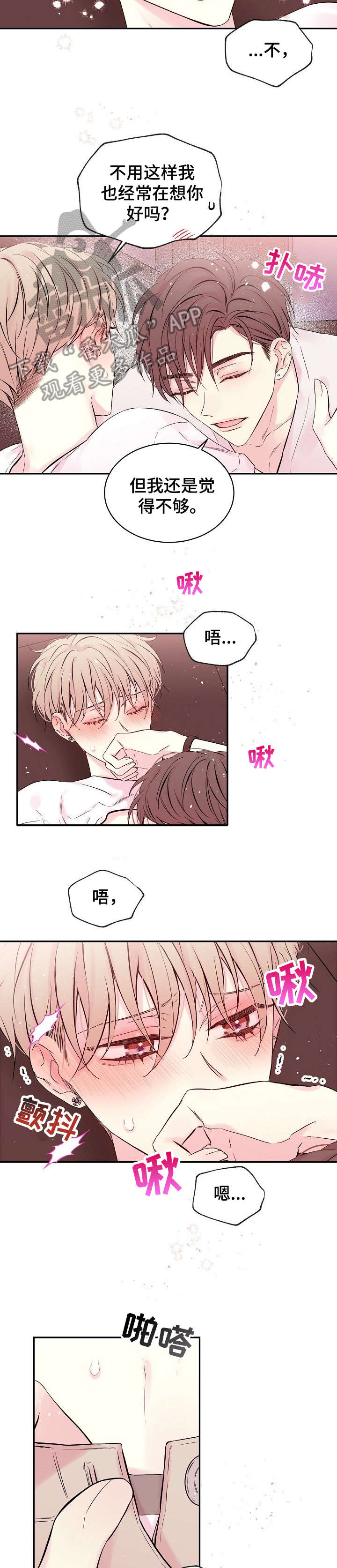 第15章：打扰了3