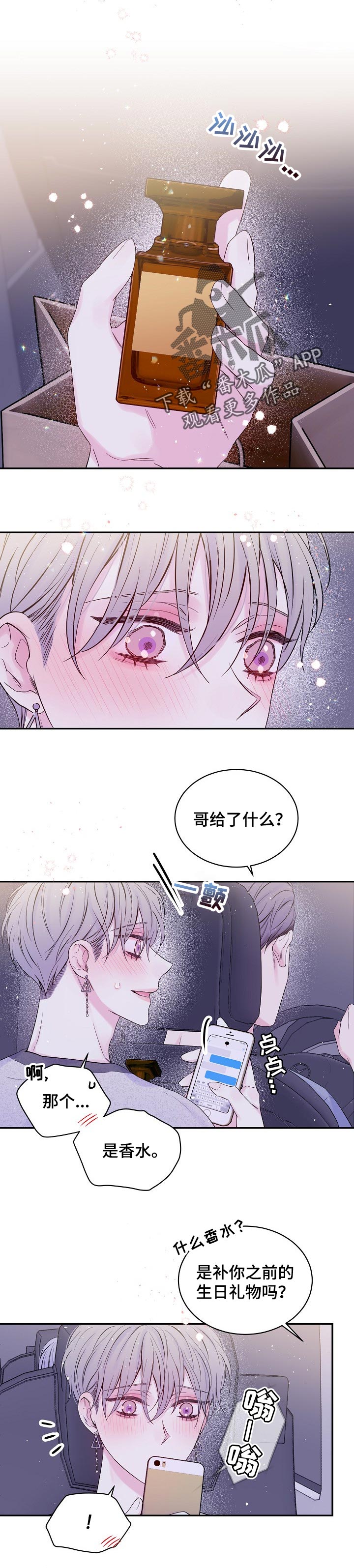 第43章：有种！6