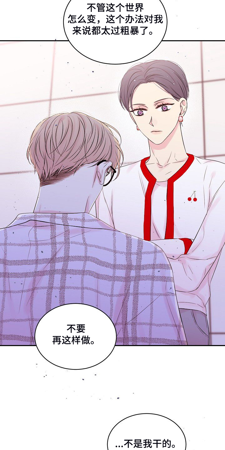 第82章：大环境不同5